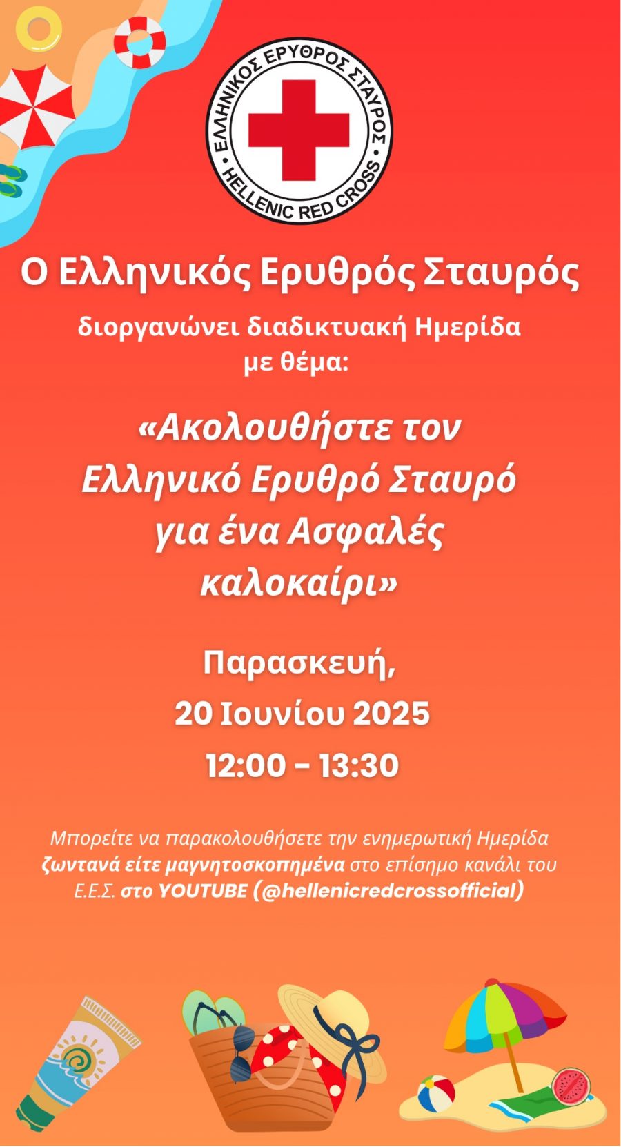 Ένα βλέμμα στο δέρμα ……… εξασφαλίζει ένα βήμα στη ζωή!!!!! - 5