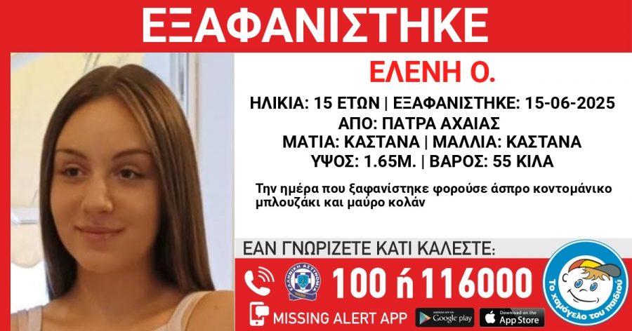 Missing Alert