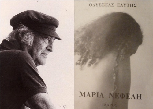 odyseas-elytisNefeli