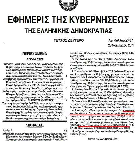 efimeristiskyvernisews