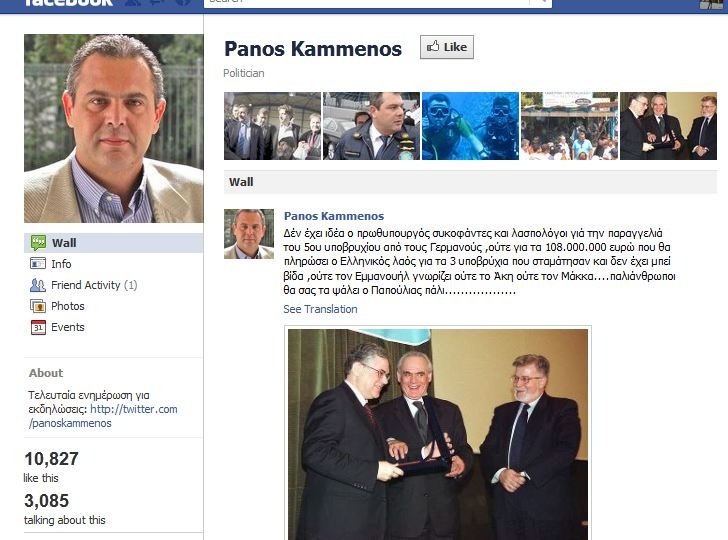 kammenos-fb