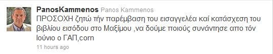 twitter-kammenos