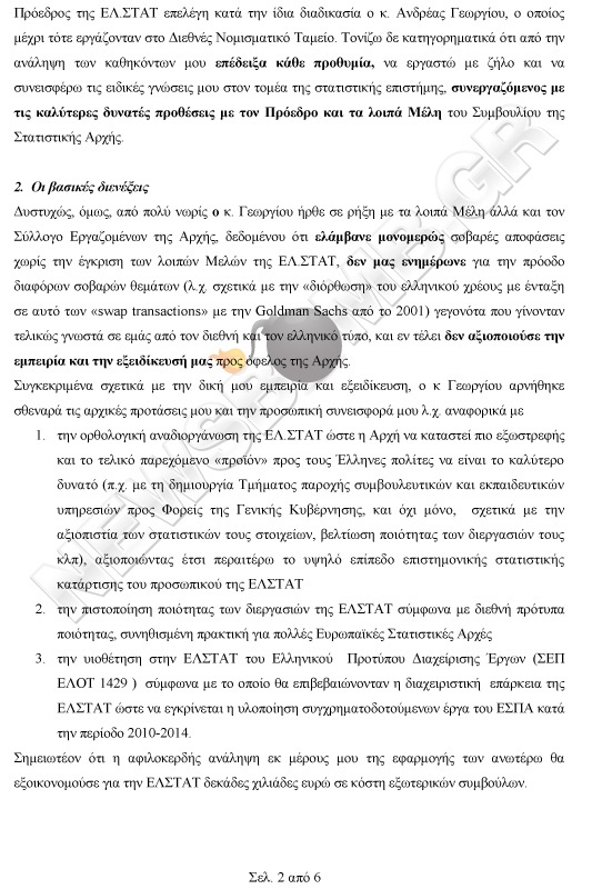 epitropi_oikonomikwn-2