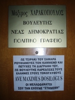 xarakopoulos_apeiles