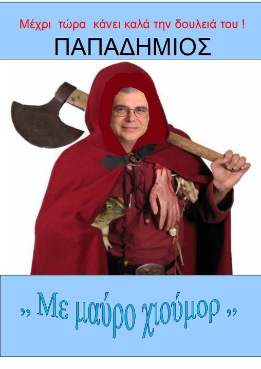 papadimos483784754347535