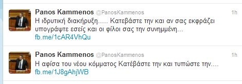 kammenos-twitter1