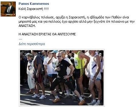 kammenos_-_sarakosti