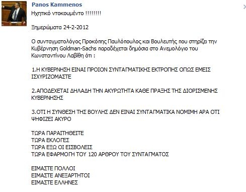 kammenos_-_kivernisi