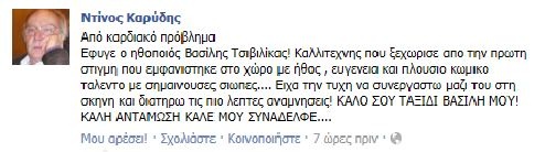 KARYDIS_TSIVILIKAS_2