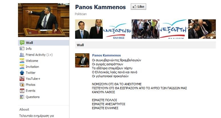 KAMMENOS_FB