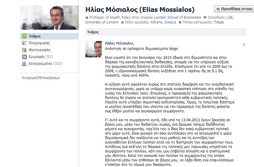 FACEBOOK_-_MOSIALOS