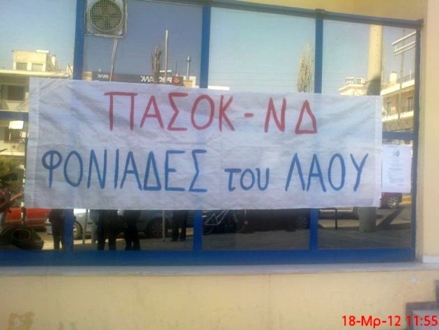 korydallos_tsantiri