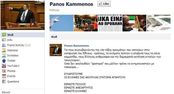 KAMMENOS_FB_1
