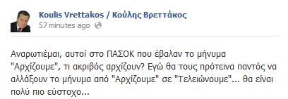 koulis_vrettakos_rg_grg_f