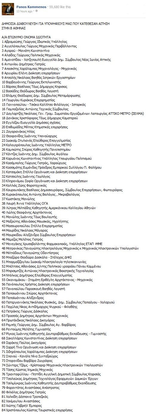 KAMMENOS_B_ATHINAS_yh