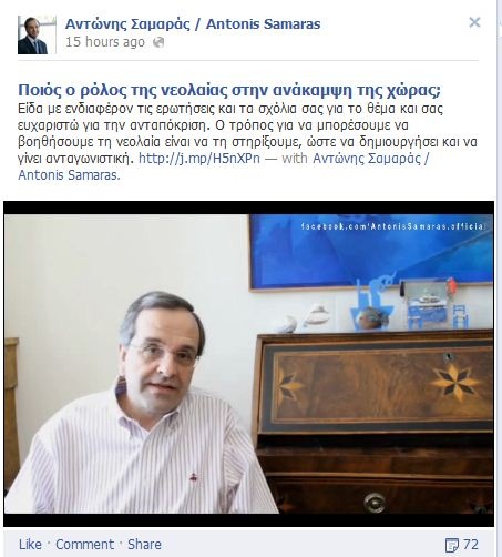 samaras_facebook