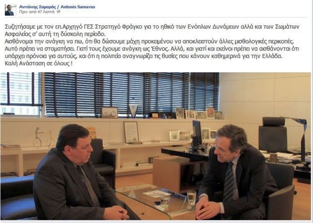 samaras_fragkos_facebook