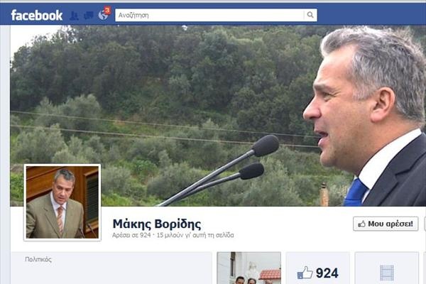 voridis_600_400_-1520156876