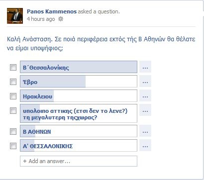 kammenos_facebook