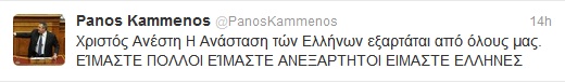 kamennotwitter