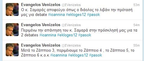 venizelos-twitter