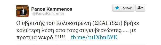 kammenos_twit