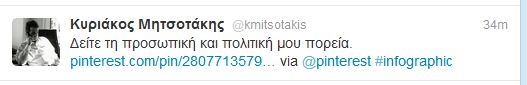 mitsotakis-tweet