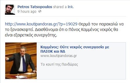 tatsopoulos_kammenos_1