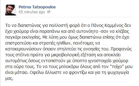 tatsopoulos_kammenos_2