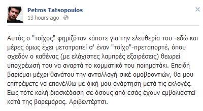 tatsopoulos_fb