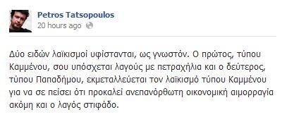 tatsopoulos_fb_1