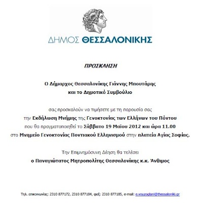 PROSKLISI