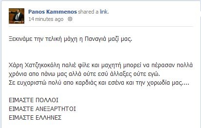 kammenos_ymnos