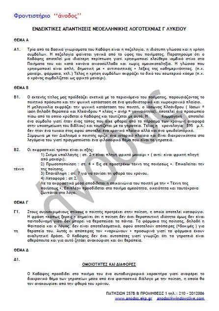 LOGOTEXNA827387333333