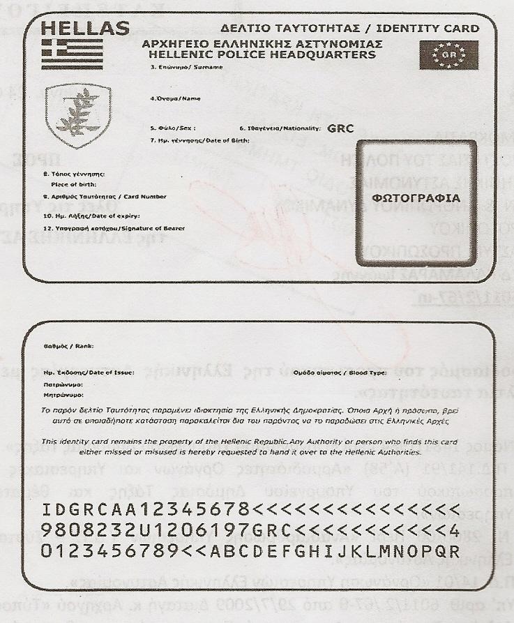 deigma_deltio_tautotitas