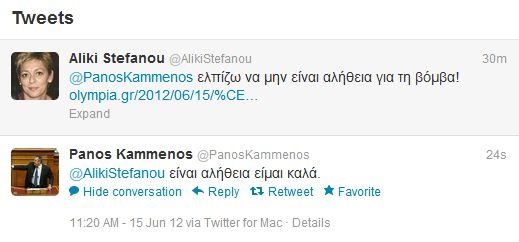 kammenos_ekrhjh