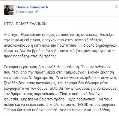 tzimeros_fb
