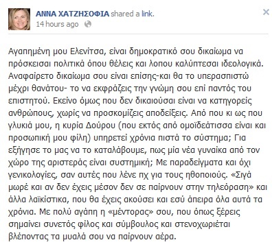 xatzisofia