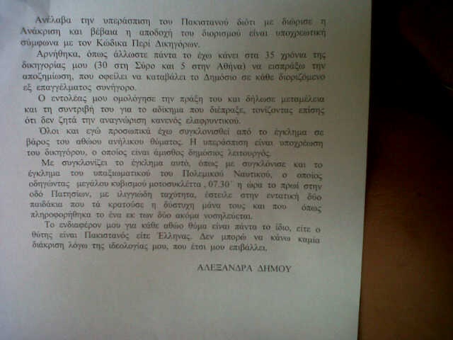 IMG00249-20120807-1238