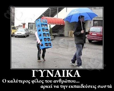 gineka-o-kaliteros-philos-tou-anthropou