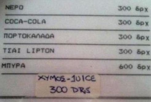 DRAXMESI342348723894444