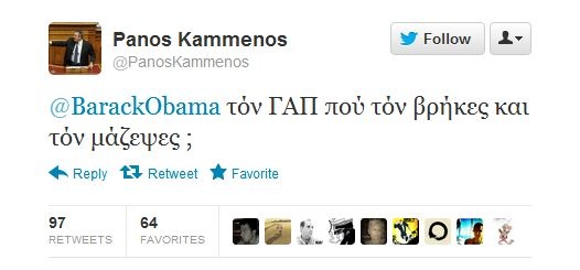 kammenos_obama