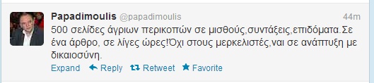 papadimoulis