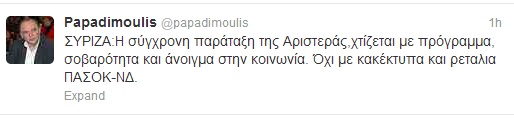 papadimoulis
