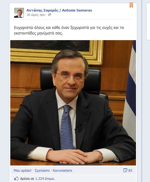 samaras_facebook