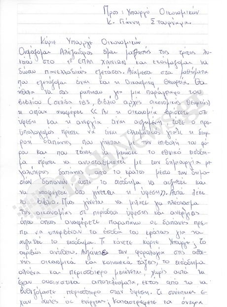 1-ΑΛΕΞΑΝΔΡΟΣ-1-ΥΔΑΤΟΓΡΑΦΗΜΑ