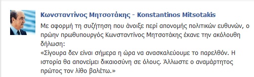 mitsotakis