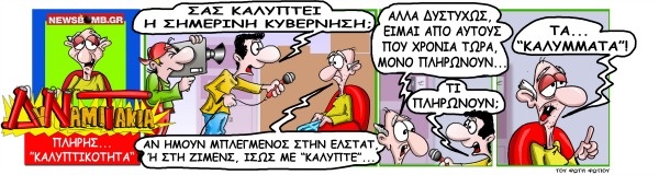 ΚΑΛΥΜΜΑΤΑ 1