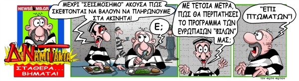 ΦΥΛΑΚΗ-ΒΗΜΑΤΑ