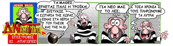 ΦΥΛΑΚΗ-ΑΠΑΓΩΓΗ